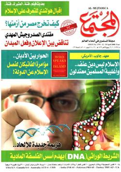 المجتمع الثقافي (العدد 1797)